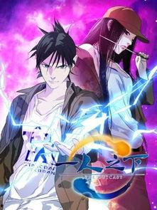 超越动漫国产在线观看,国产动画盛宴，在线观看新篇章